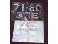 Документи старого зразка М-61, М-62, К-750, К-650 
НЕ Оформляємі!